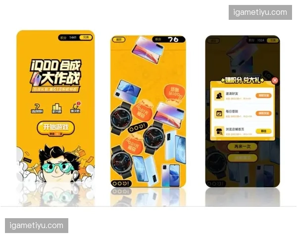 直播流内嵌即时交互小游戏模块已完成测试