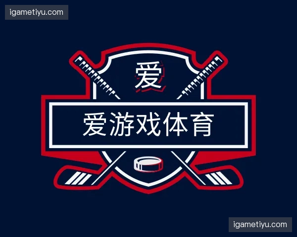 关于爱游戏体育官方网站